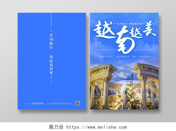 小清新简约大气旅游画册封面